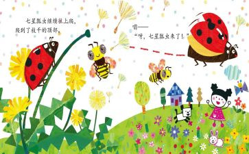 绘本教学计划幼儿园5篇