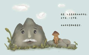 小班绘本《圆》教案5篇