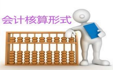 2会计述职报告模板7篇