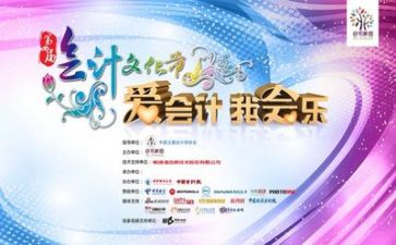 个人会计工作计划范文通用7篇