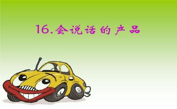 会说话的草的读后感5篇
