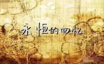 幸福的回忆作文7篇