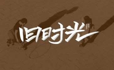 回忆里的她作文通用7篇