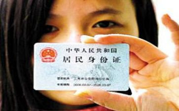 转户籍的申请书8篇