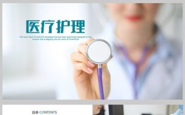 2024医院护理工作总结模板6篇