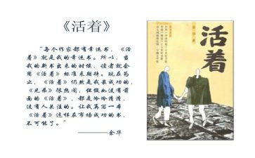 书《活着》读后感模板7篇