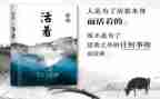书《活着》读后感精选7篇