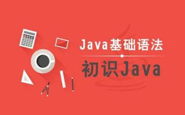 java总结报告8篇