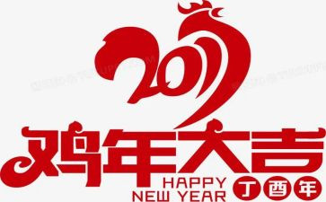 鸡的英文作文7篇