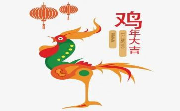 鸡的英文作文优秀6篇