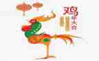 鸡的英文作文优秀6篇