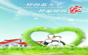 乡镇国家安全活动总结5篇