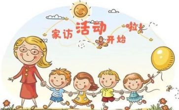 教师家访的工作计划5篇