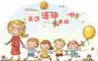 教师家访的工作计划5篇