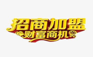 加盟校合同通用5篇