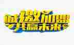 加盟校合同参考5篇