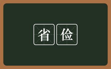 勤俭少年事迹材料5篇