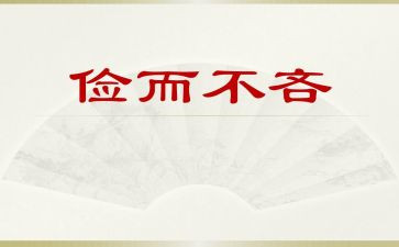 勤俭节约的我作文通用8篇