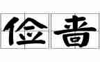 勤俭节约的我作文7篇