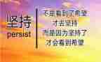 作文坚持800字6篇