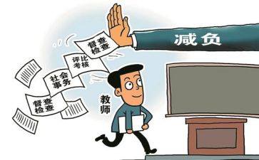 减负工作计划2022精选7篇