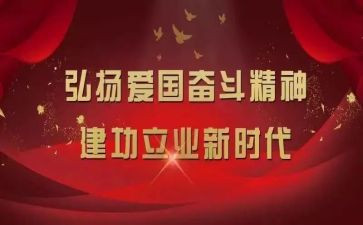 建功新时代作文8篇