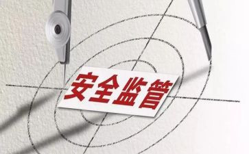 局监管工作计划6篇