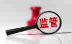 监管工作年度工作总结8篇