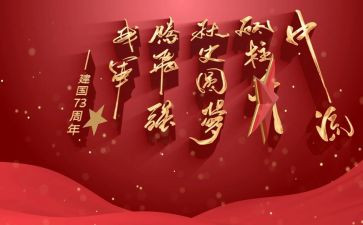 文明校园创建国旗讲话稿6篇