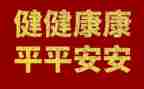 局健康教育的工作计划范文6篇