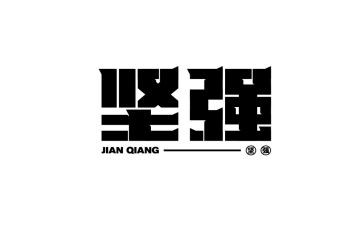 《坚强的小孩》观后感5篇