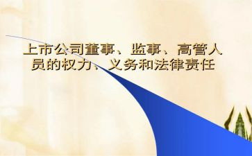 监事会工作报告6篇