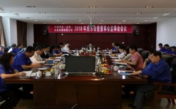监事会监事的工作报告5篇