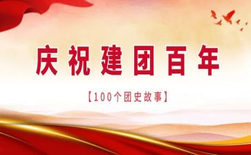 建团90周年活动方案6篇