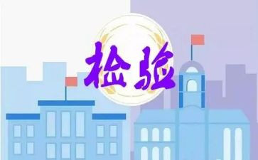 检验士年度工作总结6篇