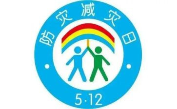 防灾减灾周工作计划7篇