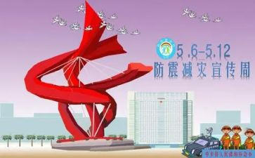 减灾处工作总结优质7篇