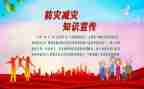 幼儿园防灾减灾教案7篇