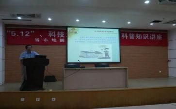 防灾减灾科工作计划6篇