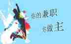 暑假兼职心得体会8篇