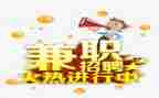 社会实践兼职心得体会8篇
