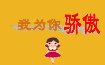 中国我以你为骄傲作文7篇