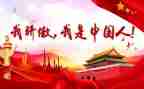 写骄傲的作文5篇