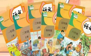 部编教材六上语文教学计划7篇