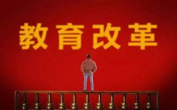 2022教研教改工作计划8篇