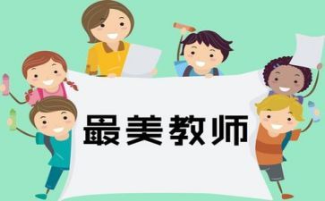 教师个人工作计划范文通用6篇
