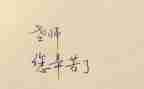 教师一季度工作总结8篇