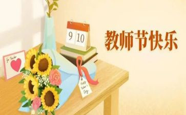 教师节演讲稿500字5篇
