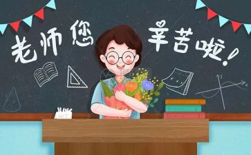 领导教师节讲话稿7篇