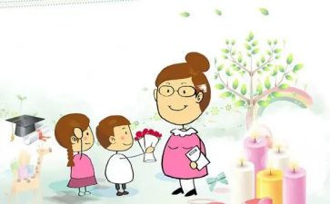 小学教师节主题活动总结5篇